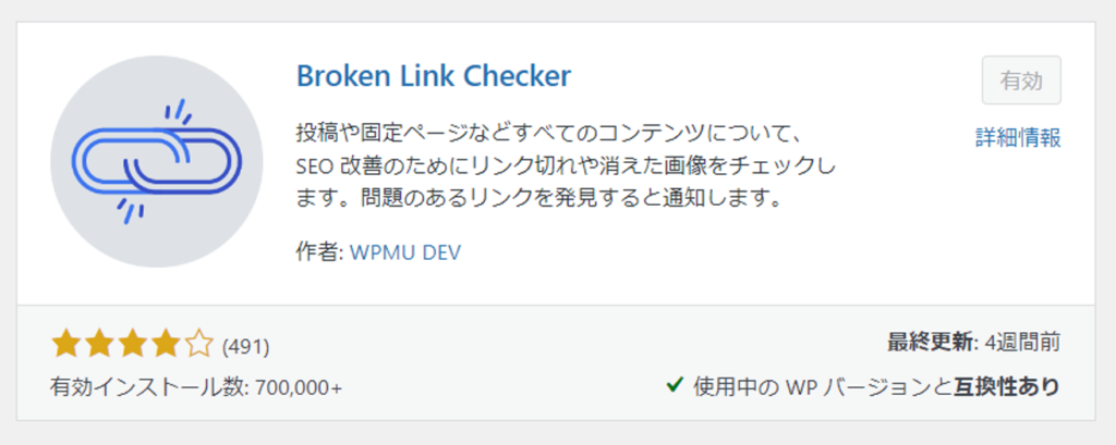 Broken Link Checker