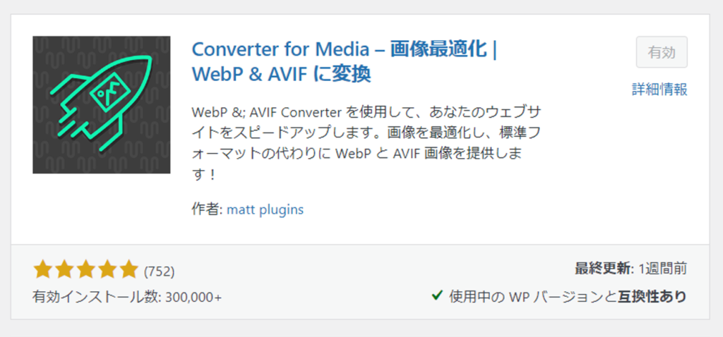 Converter for Media