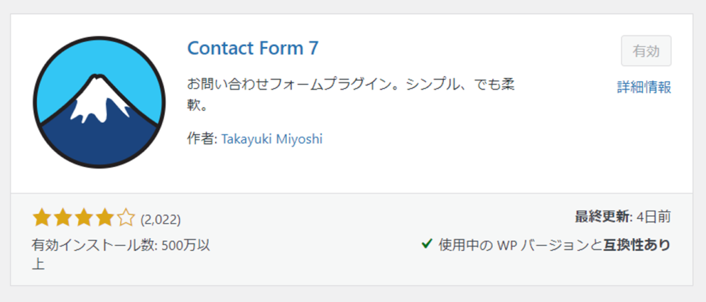 Contact Form 7