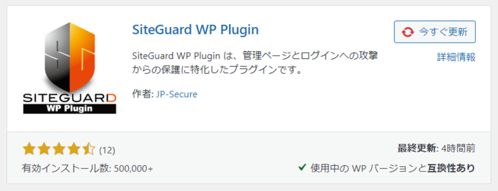 SiteGuard WP Plugin