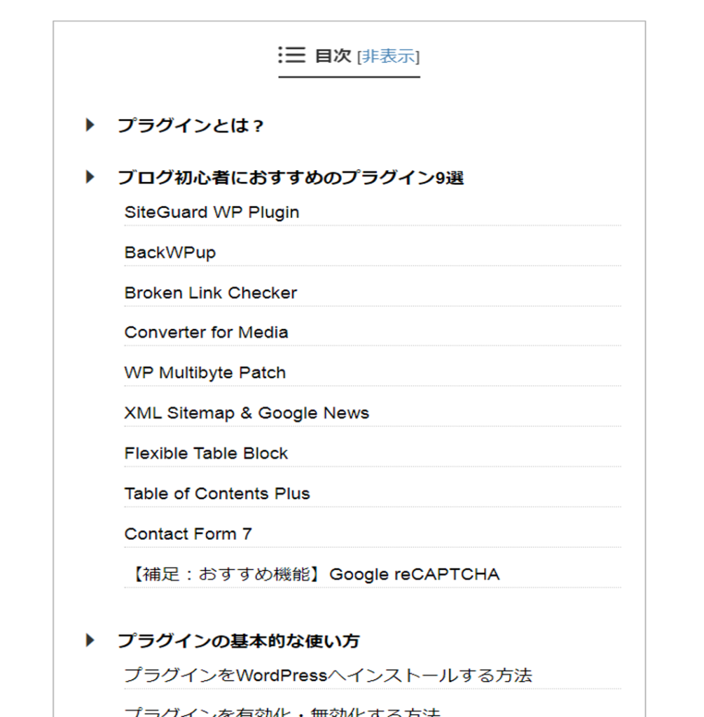 Table of Contents Plusを使った目次例